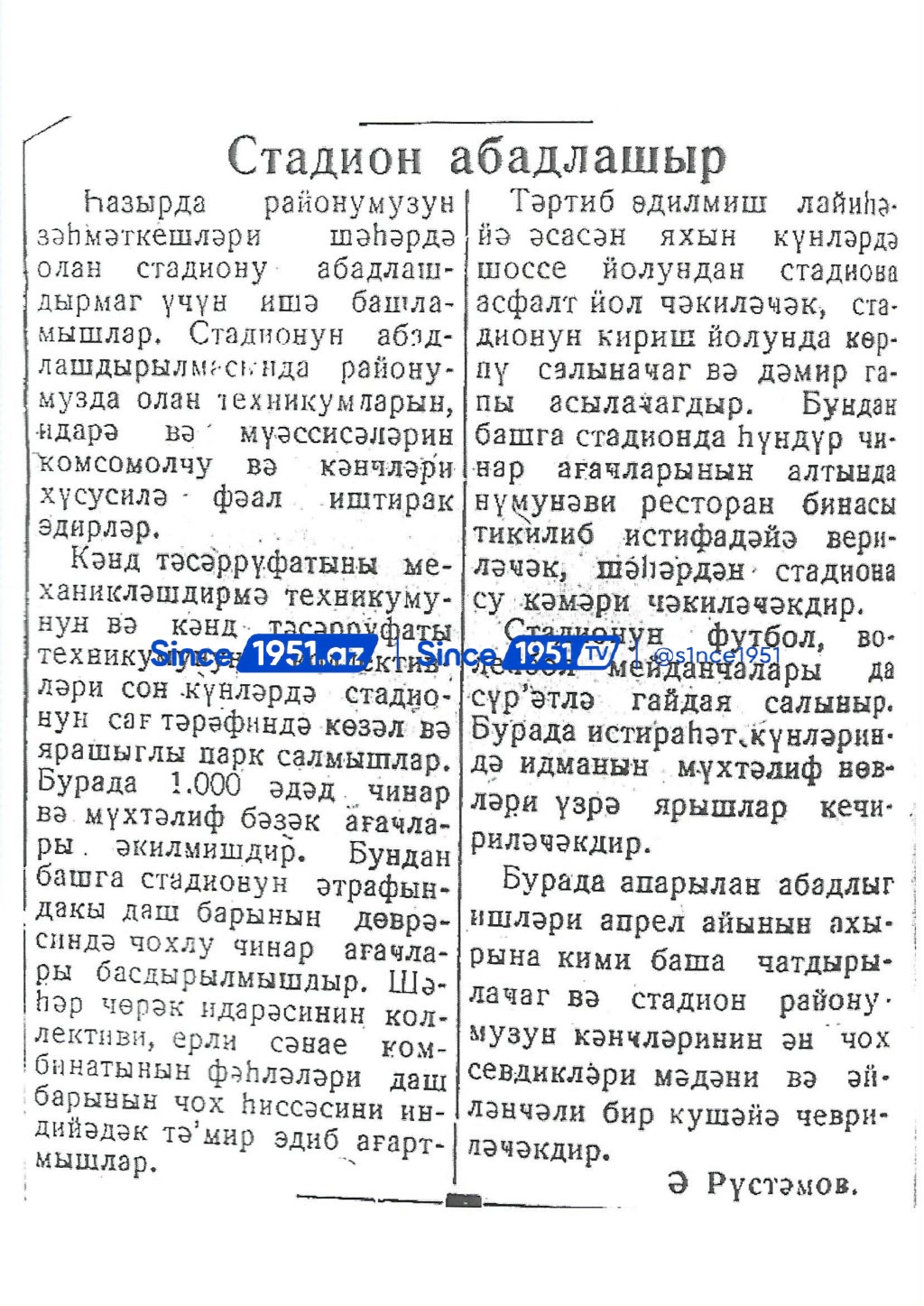 1954-cü il